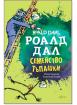 Семейство Тъпашки
