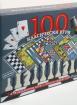 100 Класически игри - Семейна игра - 8+