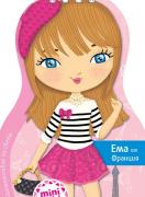 Mini Miki: Открий Франция с Ема