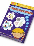 Главоблъсканици - активни карти