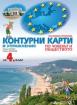 Контурни карти и упражнения по човекът и обществото за 4. клас