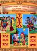 Български народни приказки №5 + CD: Неродена мома, Сливи за смет, Сърдитата козица