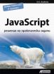 JavaScript - решения на практически задачи