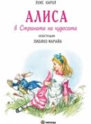 Алиса в страната на чудесата