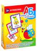 Азбука за начинаещи - Комплект от 36 карти