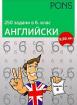 250 задачи в 6. клас - английски