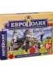 Европолия: България голяма