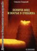 Повече мед и восък в пчелина