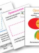 Образователни карти - цифри, фигури, цветове