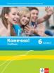 Конечно! - учебник по руски език за 6. клас