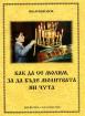 Как да се молим, за да бъде молитвата ни чута