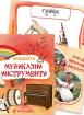 Флашкарти - Музикални инструменти - за всички възрастови групи