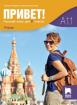 Привет! A1.1, Учебна тетрадка по руски език за 9. клас - втори чужд език