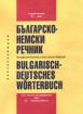 Българско-немски речник