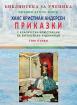 Приказки - Андерсен Т.1 с класически илюстрации от европейски художници