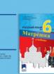 CD Матрëшка. Аудиодиск по руски език за 6. клас