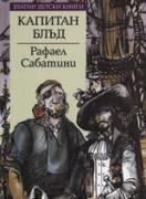Капитан Блъд *Златни детски книги* №32