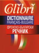 Френско-български речник
