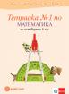 Tетрадка по математика за 4. клас - част 1