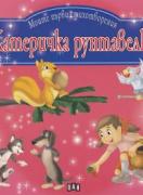 Моите първи стихотворения: Катеричка рунтавелка