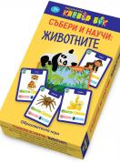 Активни карти - Събери и научи - Животните