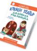 Куклен театър - Дядовата ръкавичка