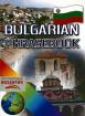 Bulgarian Phrasebook