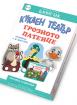 Куклен театър - Грозното патенце
