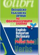 Английско-български речник на фразеологичните глаголи