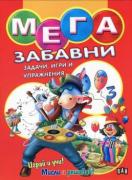 Мега забавни задачи, игри и упражнения  - червена