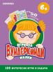 Игри за малки вундеркинди - 50 изтриваеми карти - 6+