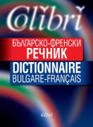 Българско-френски речник