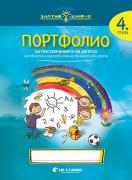 Портфолио на детето за 4. група
