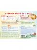 Езикови карти за 1. клас