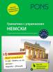 Немска граматика с упражнения 
