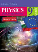 Физика и астрономия за 9. клас на английски език - Physics and Astronomy 9th class